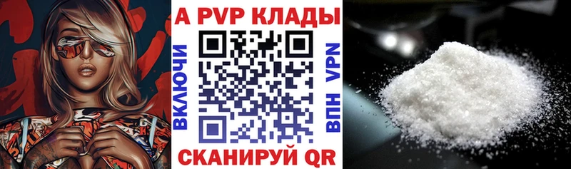 A-PVP Соль  Карабаш 