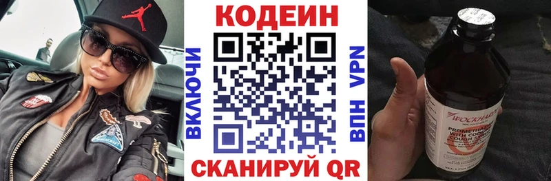 мега зеркало  Карабаш  Кодеин напиток Lean (лин) 