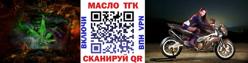наркотики Карабаш ТГК THC oil