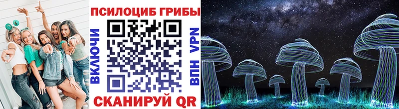 Галлюциногенные грибы Magic Shrooms  Карабаш 